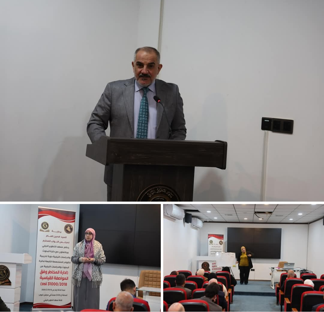 برعاية الامين العام لمجلس النواب..معهد التطوير النيابي يختتم دورة تدريبية عن ادارة المخاطر..