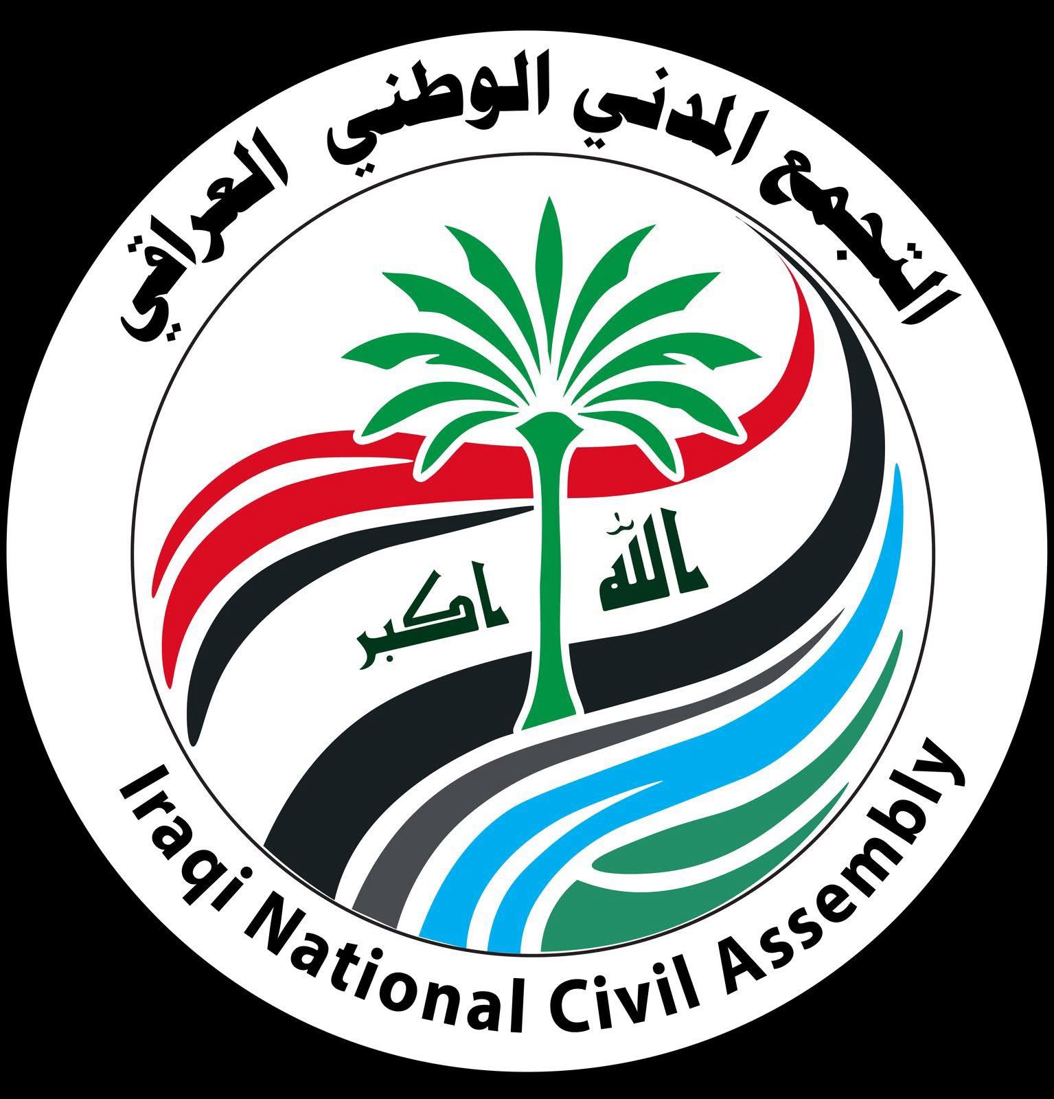 بيان صادر عن مكتب رئيس التجمع الوطني العراقي للدكتور اياد علاوي...