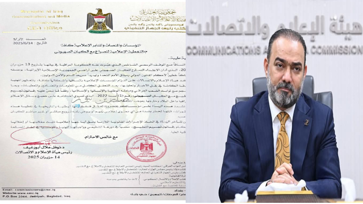رئيس هيئة الإعلام والاتصالات يحذر وسائل الإعلام و المنصات الخبرية بوجوب الالتزام بالمعايير المهنية والحيادية في نقل الأخبار