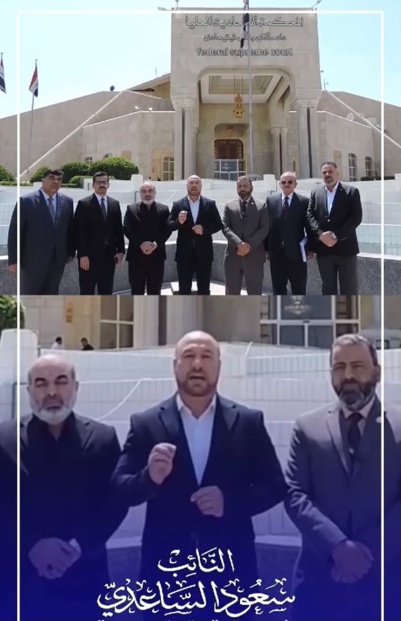 النائب سعود الساعدي يشكر المحكمة الاتحادية بتأجيل قرارها...