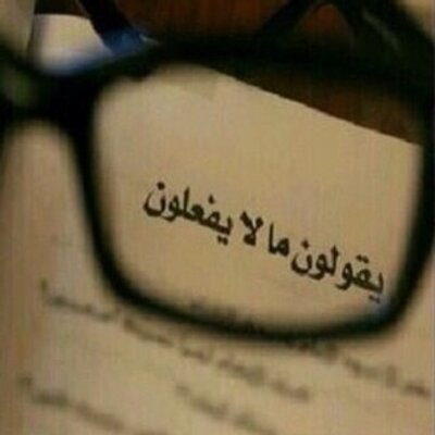 قصيدة (صوت الضمير) للشاعر محمد عبدالواحد