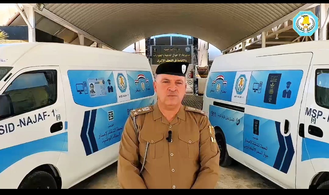 النجف : الأحوال المدنية و الجوازات تعزز  خدماتها المتطورة بعجلات تخصصية لذو الإحتياجات و المرضى