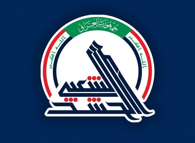 هيأة الحشد الشعبي تعلن المباشرة بصرف رواتب منتسبيها