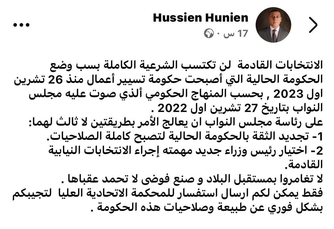 الاقتصادي عبد الحسين الهنين لذوي القرار : لا تغامروا بمستقبل البلاد واستشيروا المحكمة الاتحادية
