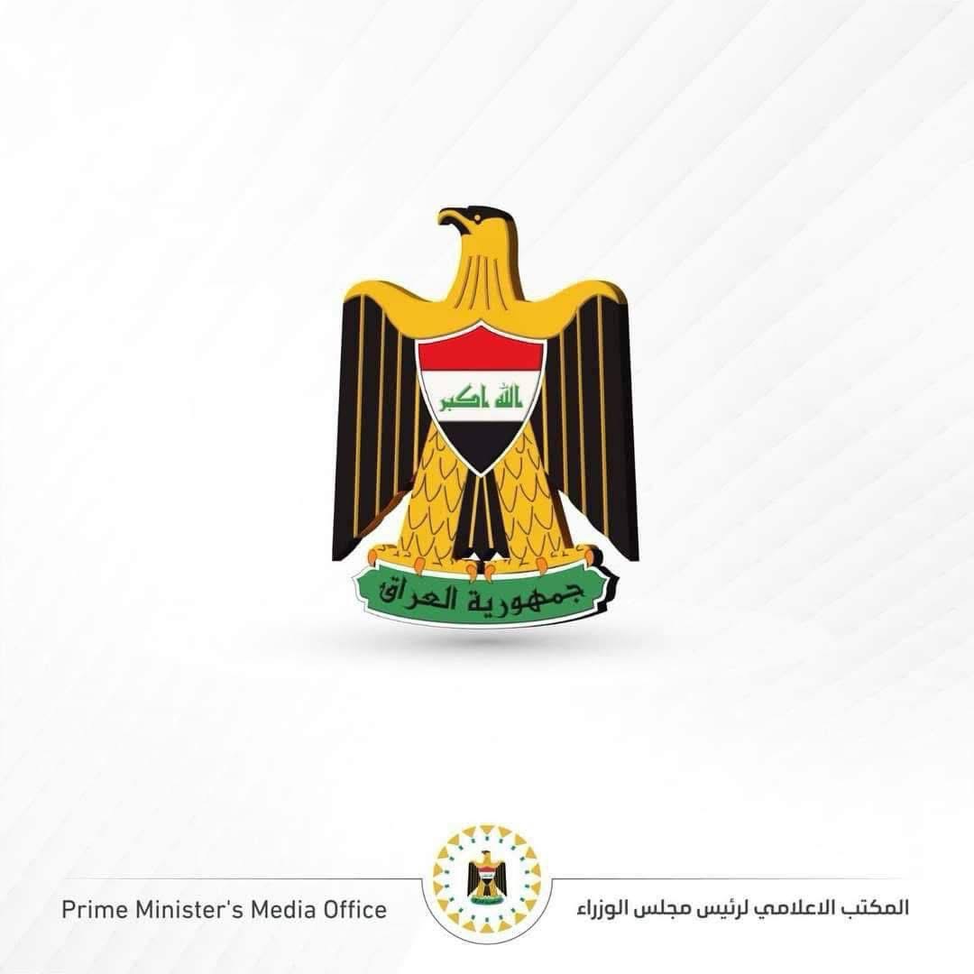 بيان ‼️ المكتب الإعلامي لرئيس مجلس الوزراء