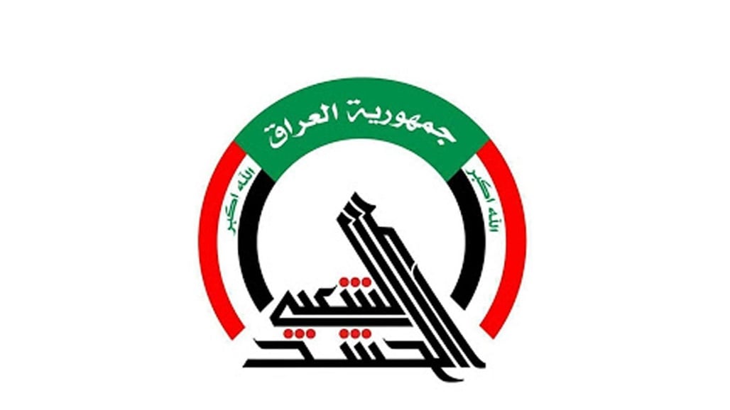هيئة الحشد الشعبي تحذر منتسبيها والمواطنين من وجود روابط احتيال غير رسمية..