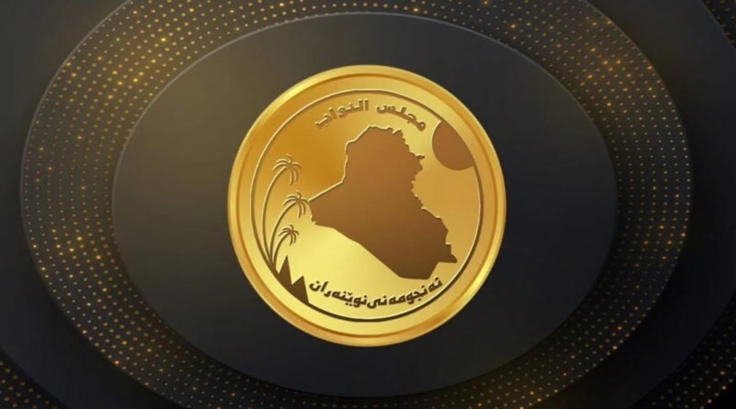 مجلس النواب العراقي ينعى إستشهاد منسوبي مديرية مكافحة المخدرات بابل أثناء تنفيذهما الواجب .
