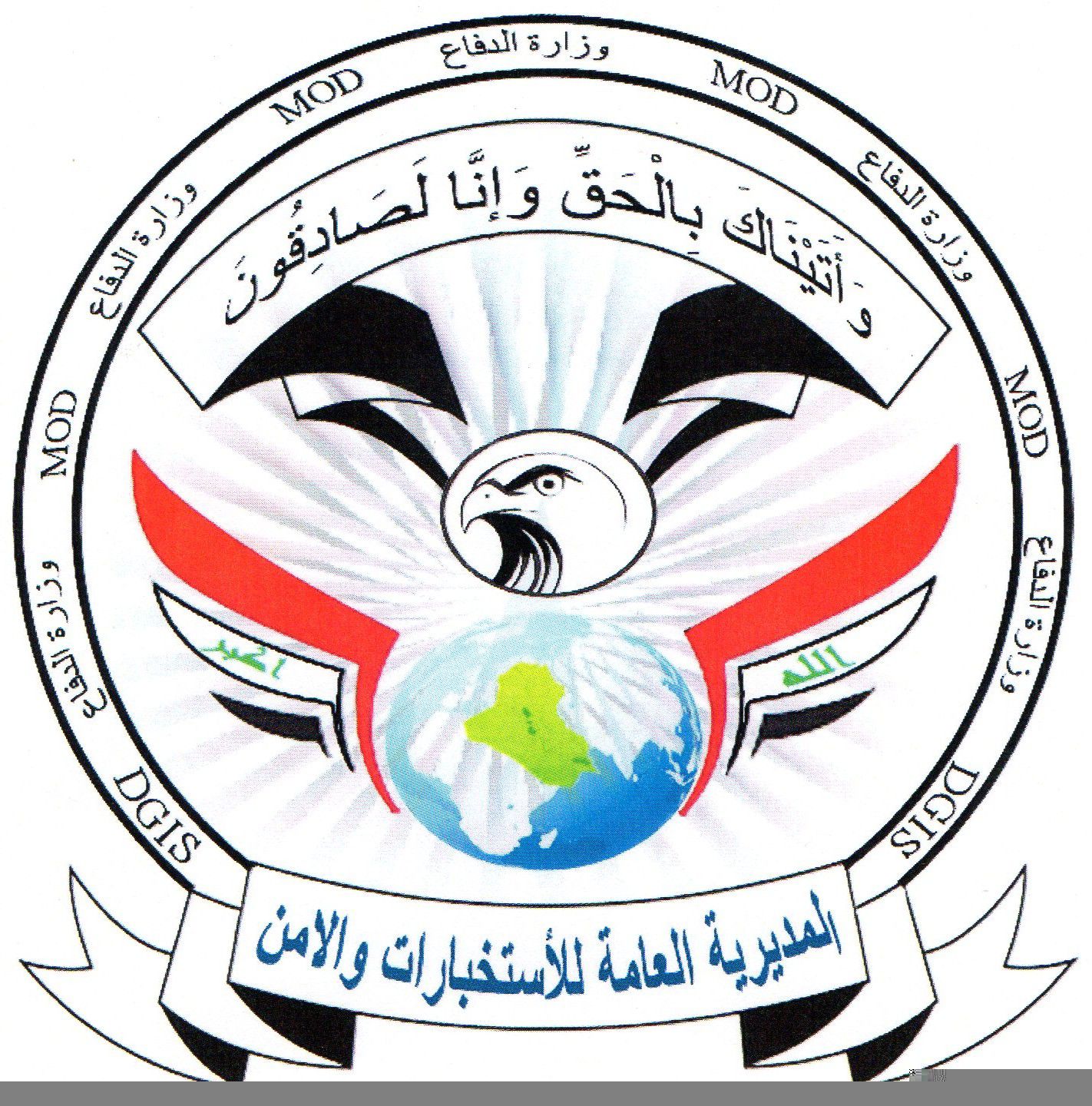 لمديرية العامة للاستخبارات والأمن تطيح بتاجري مخدرات في المثنى