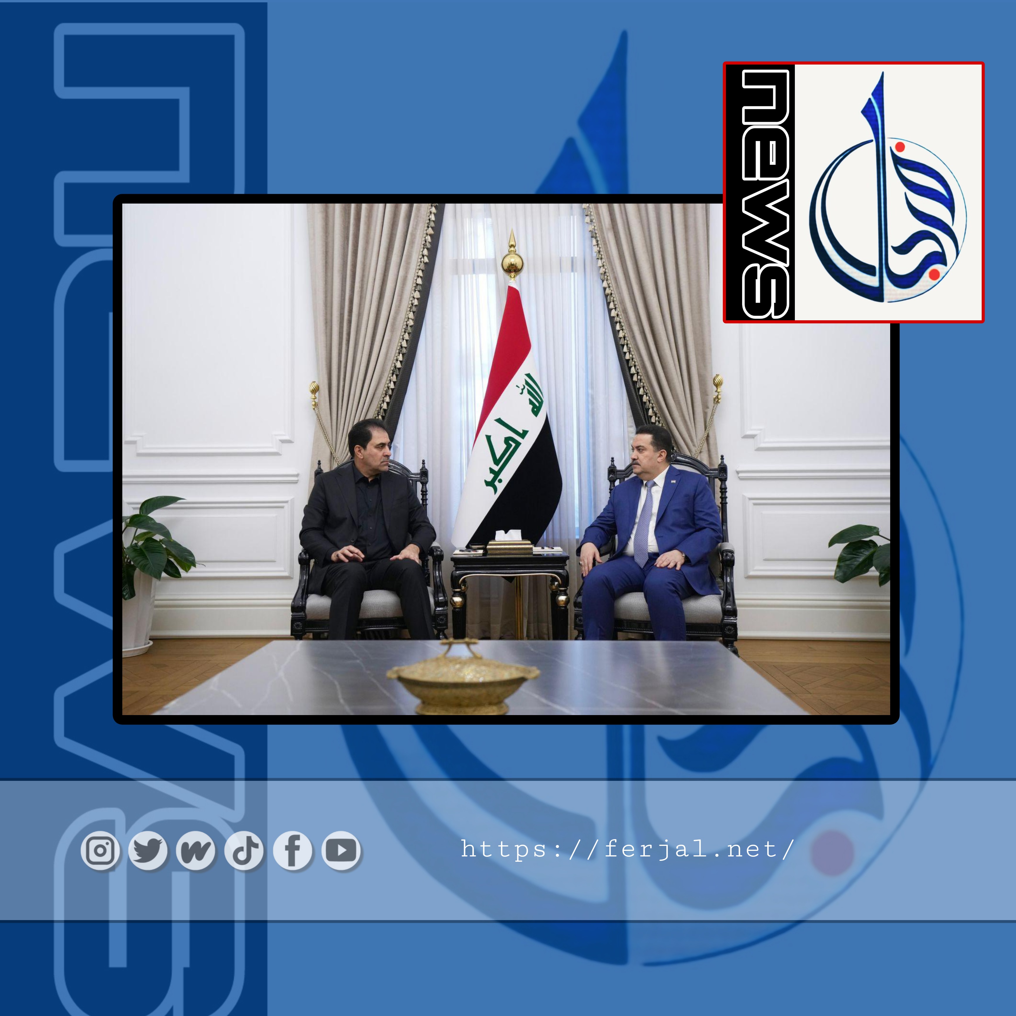 رئيس مجلس الوزراء السيد محمد شياع السوداني يستقبل النائب الأول لرئيس مجلس النواب