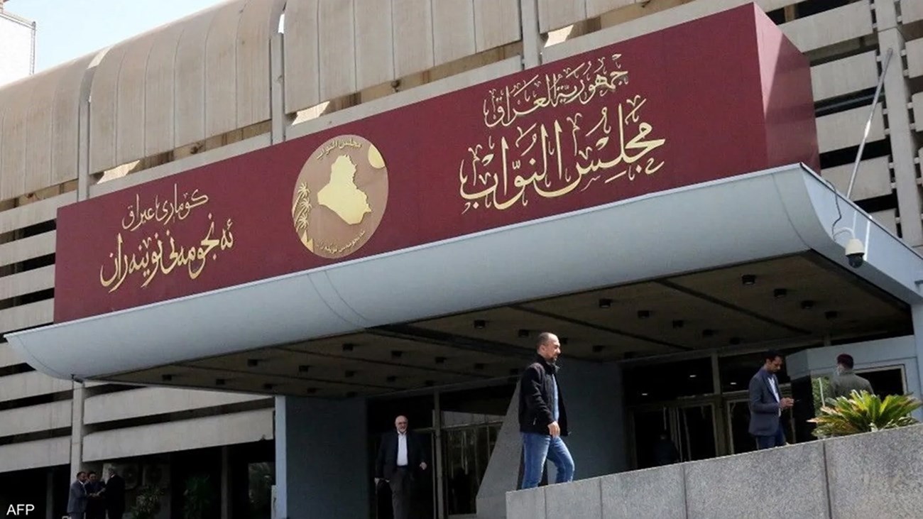 مجلس النواب العراقي يصدر بيانا حوّل الدعوة إلى عقد جلسة للتصويت على اتفاقية خور عبدالله