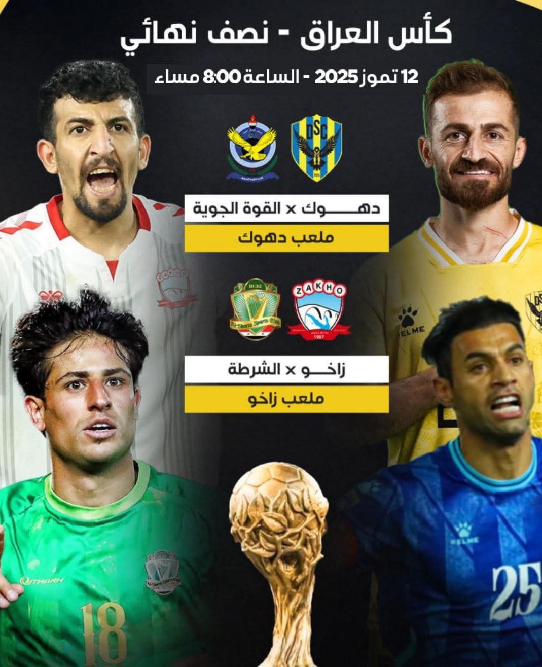 في مواجهات الدوري زاخو يلاقي الشرطة ودهوك يضيف الجوية