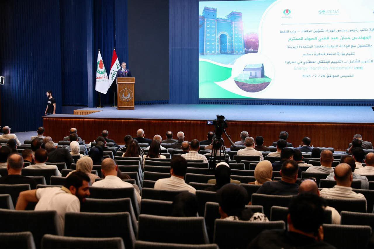 وزارة النفط تستلم تقرير الوكالة الدولية للطاقة المتجددة بشان ( تقييم الانتقال الطاقوي في العراق)