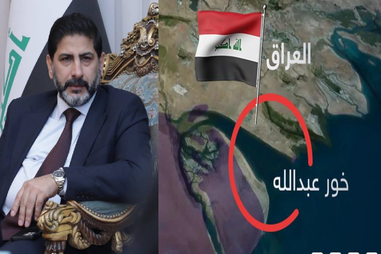 الأسدي :  خور عبدالله قضية سيادة ولا احد مهما علا يحق له ان يخنق العراق ويحوله  (( بغباء)) إلى دولة حبيسة بعد سنوات