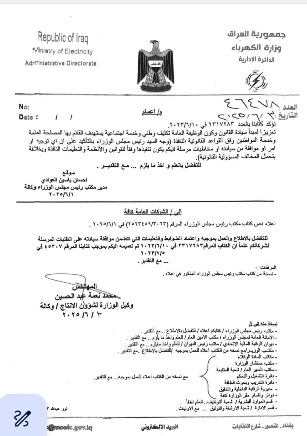 #هوامش_الرئيس