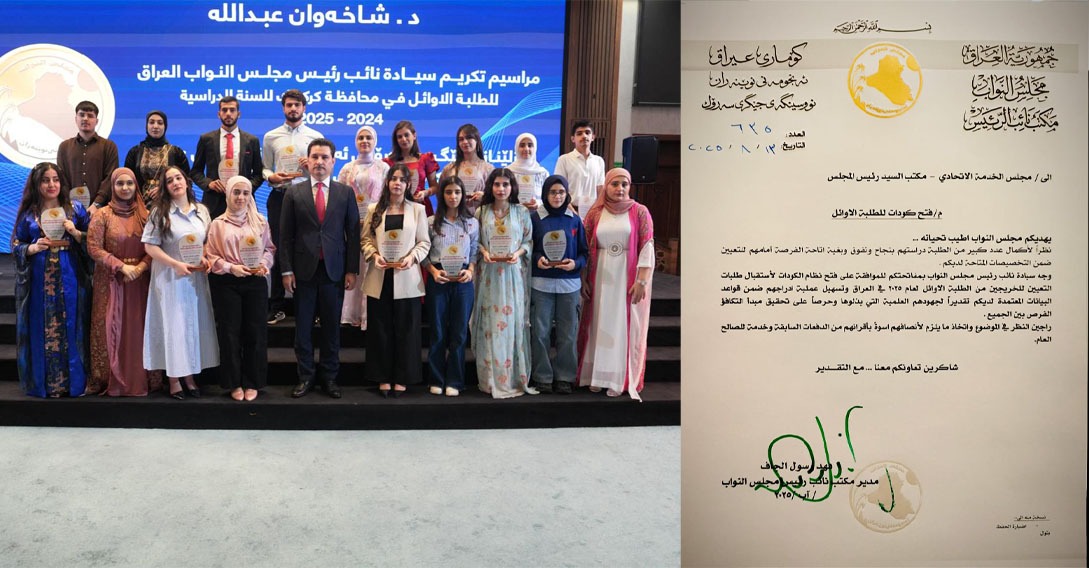 بالوثيقة.. نائب رئيس مجلس النواب  يوجه  بفتح كودات طلبات تعيين الطلبة الأوائل..