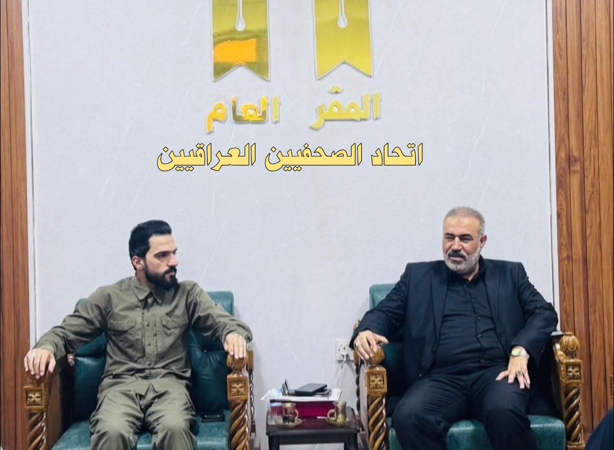 رئيس اتحاد الصحفيين العراقيين يستقبل نائب قائد عمليات بغداد للحشد الشعبي