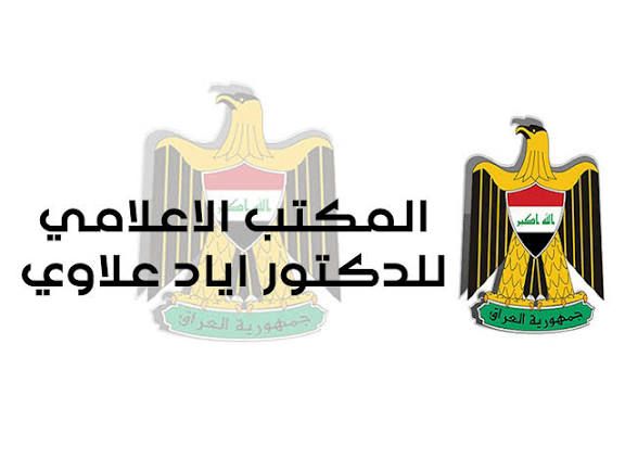 إئتلاف الوطنية ينفي  ما تداولته وسائل إعلام  حول الأكاذيب والتلفيقات بحق رئيس ائتلاف الوطنية...