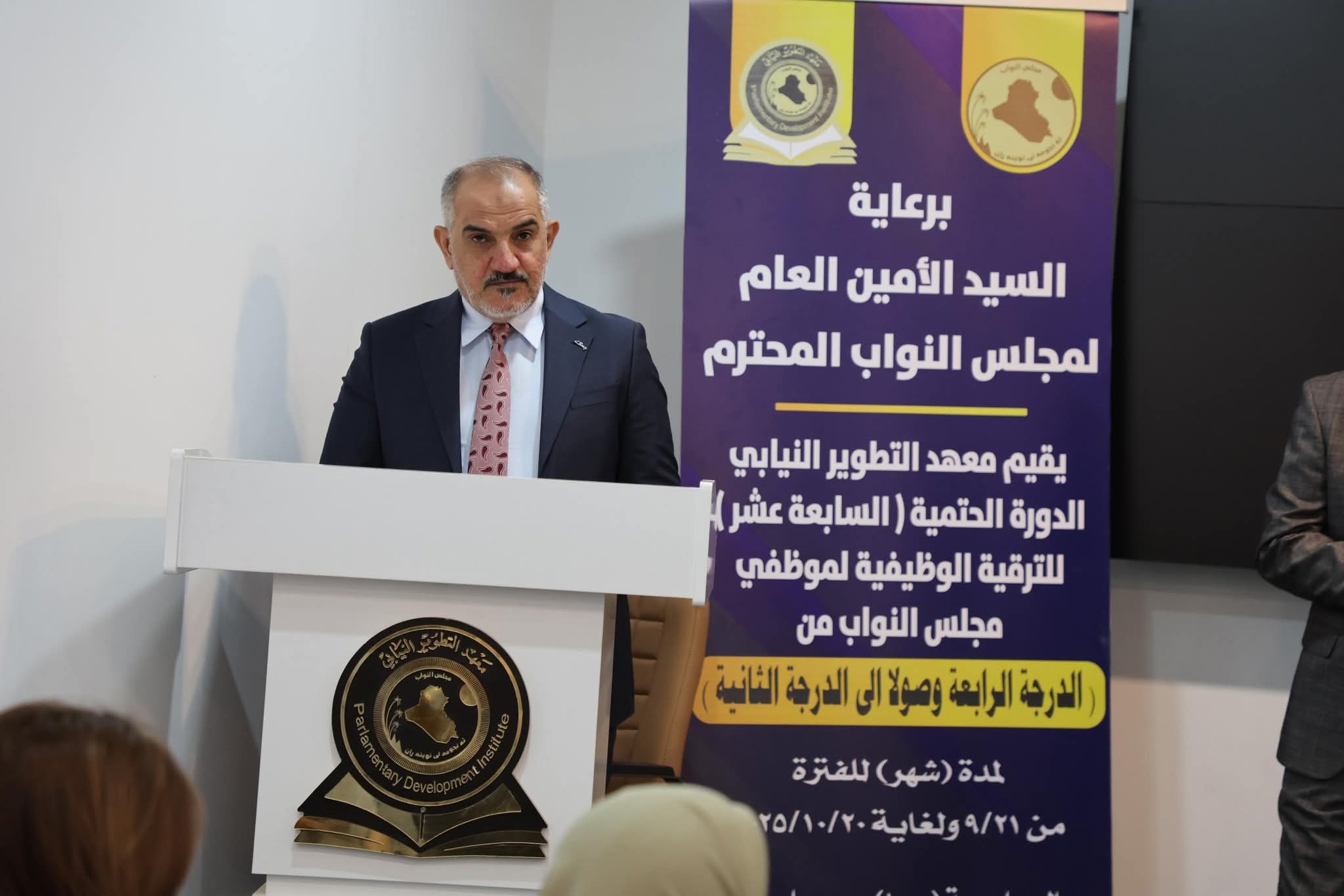 برعاية الأمين العام لمجلس النواب .. معهد التطوير النيابي يفتتح الدورة الحتمية السابعة عشرة لترقية 70 موظفا