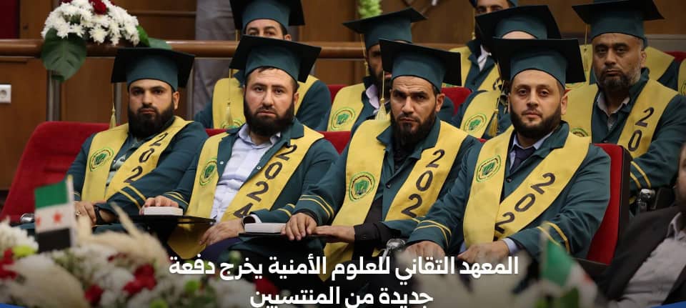 المعهد التقني للعلوم الأمنية السوري يحتفل بتخرج دفعة من المنتسبين...