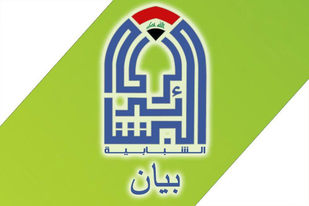 البشائر  تستنكر ماتداولته بعض الأوساط بمسألة التخطيط  لاغتيال السيد الصدر...