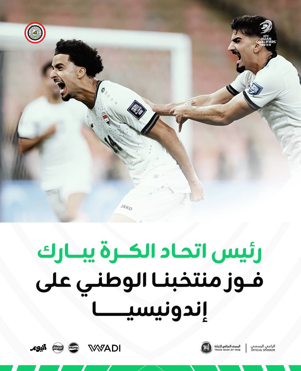 رئيس اتحاد الكرة يبارك فوز منتخبنا الوطني على إندونيسيا