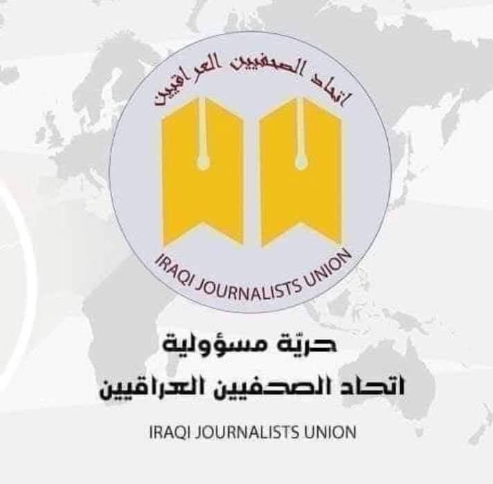 إنطلاق الجائزة الوطنية الكبرى للصحافة بموسمها العاشر التي نظمها إتحاد الصحفيين