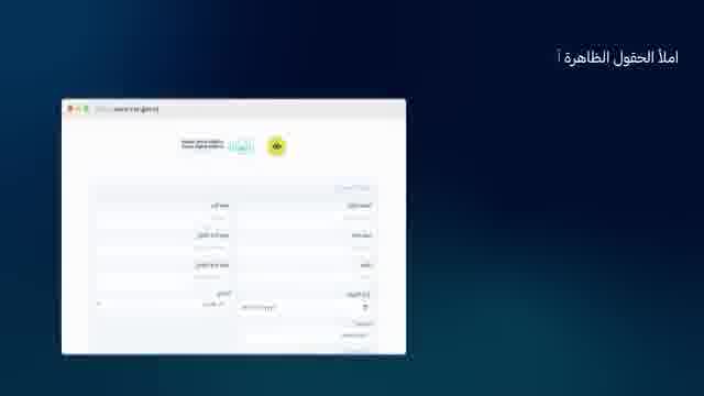 منظومة ضمان الرقمية.. كيفية انشاء حساب التقاعد
