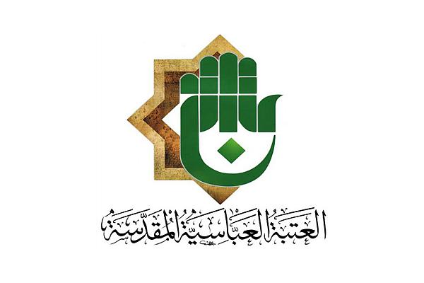 🟢 العتبة العباسية تنفي مشاركتها في مبادرة "الغرفة الزجاجية"  وتدعو لإعلام مسؤول