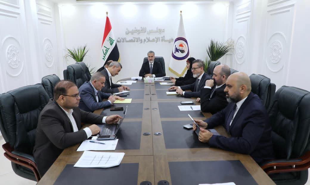 هيئة الإعلام والاتصالات تؤكد دعمها للأجهزة الأمنية وتقرّ تعديلات تنظيمية لتعزيز خدمات الاتصالات والإنترنت