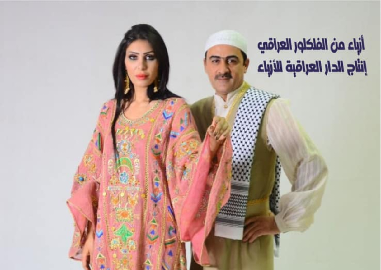 هل يجب تسجيل أزيائنا التقليدية في اليونسكو؟ حكاية البشت العراقي وغياب الدور المؤسساتي