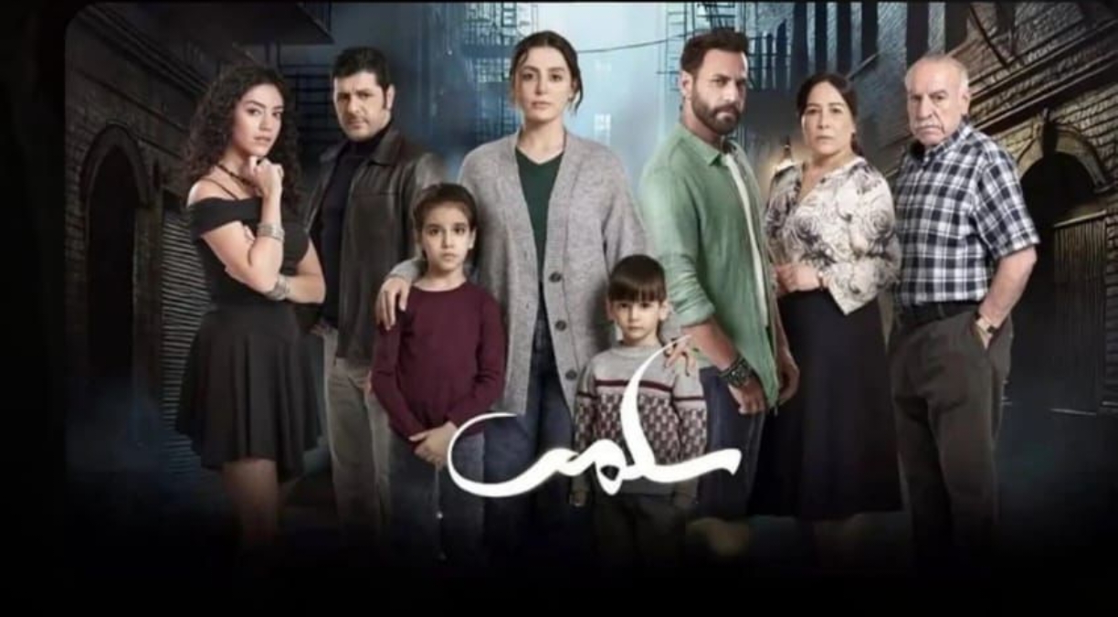 الزنا وعقوق الوالدين في مسلسل سلمى‼️