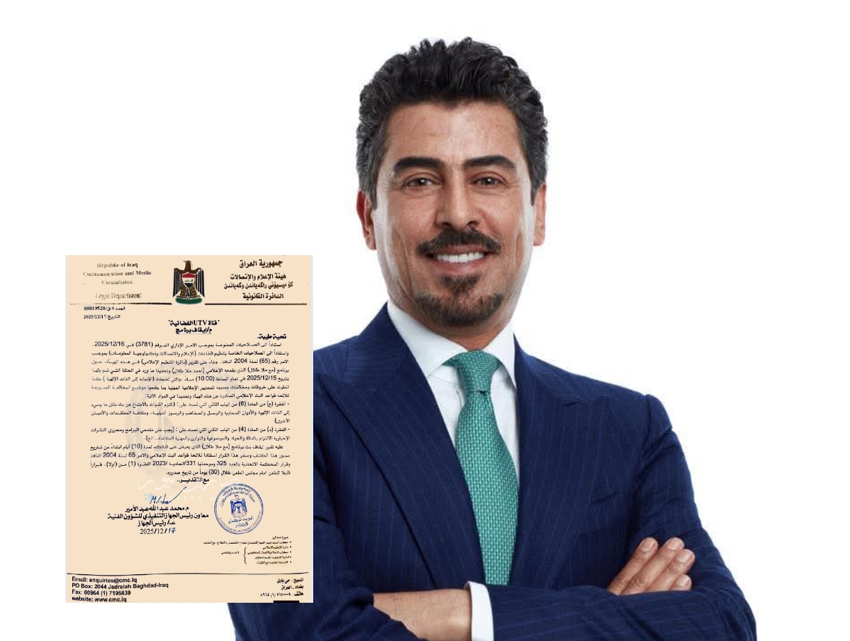 هيأة الإعلام والاتصالات تقرر إيقاف برنامج «مع ملا طلال» لمدة 10 أيام
