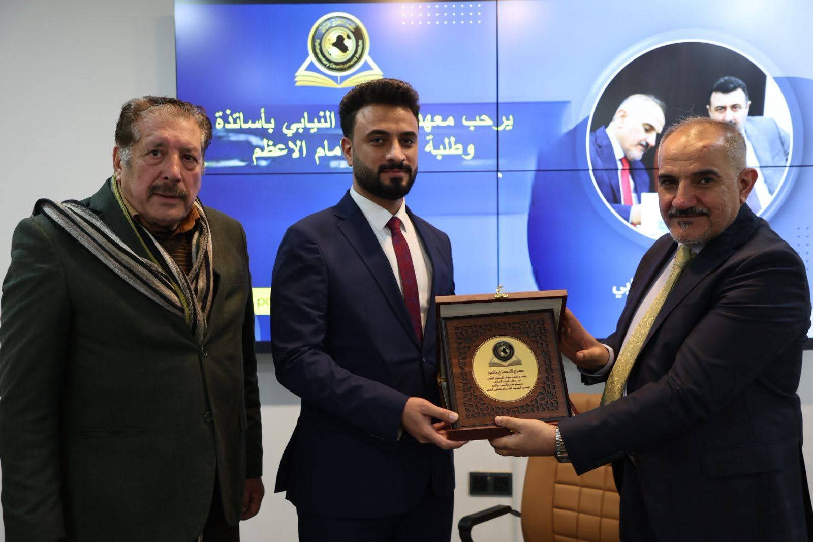 مدير عام معهد التطوير النيابي يستقبل نخبة من اساتذة وطلاب كلية الامام الاعظم الجامعة خلال زيارة تعريفية لمجلس النواب
