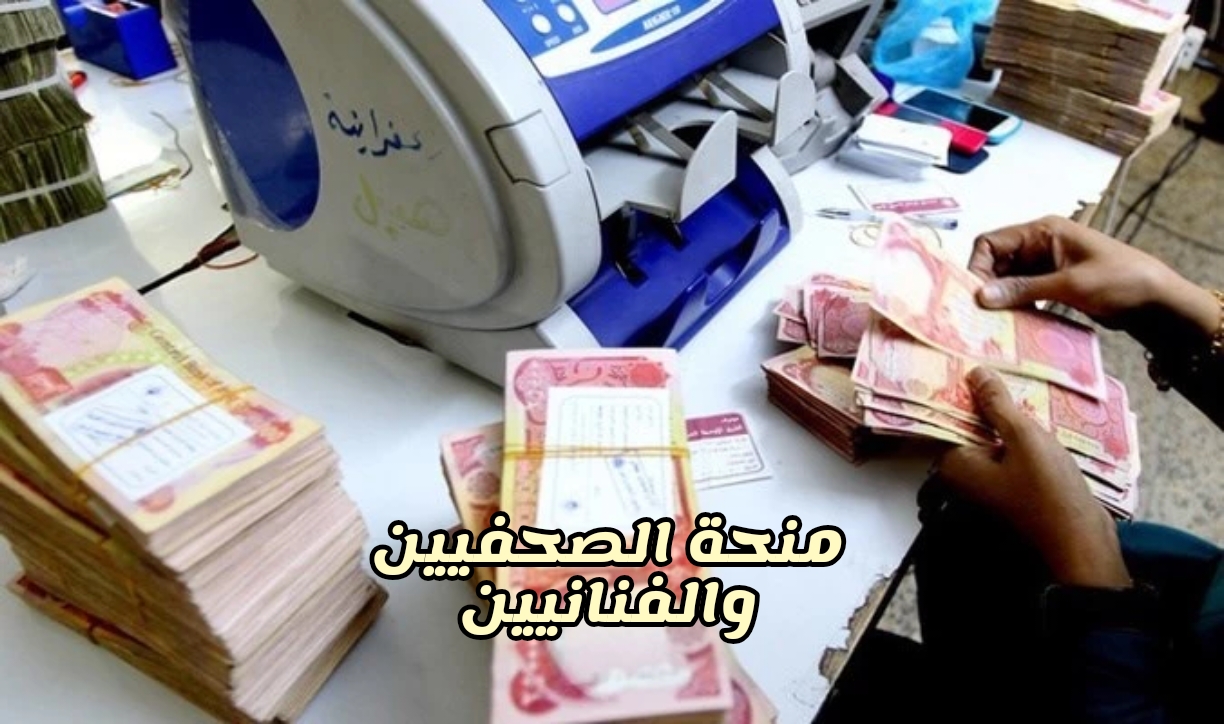 العلياوي: الإسراع باستكمال الإجراءات المالية لصرف منحة الأدباء والفنانين والصحفيين قبل نهاية 2025