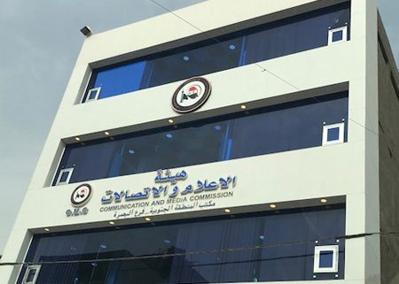 هيئة الإعلام والاتصالات تدعو المؤسسات والمنصات الإعلامية لتغطية واسعة لليوم الوطني للقرآن الكريم..