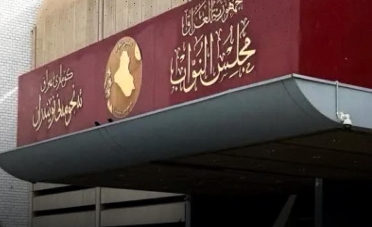 مجلس النواب يعلن أسماء المرشحين لمنصب رئيس الجمهورية