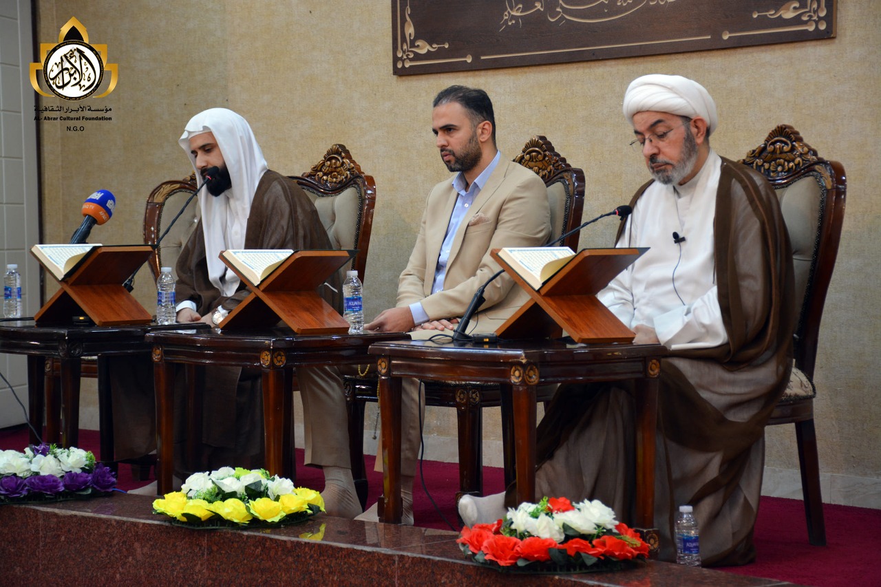 مؤسسة الأبرار الثقافية تُحيي ذكرى المبعث النبوي ويوم القرآن الكريم الوطني بمحفل قرآني في بغداد..