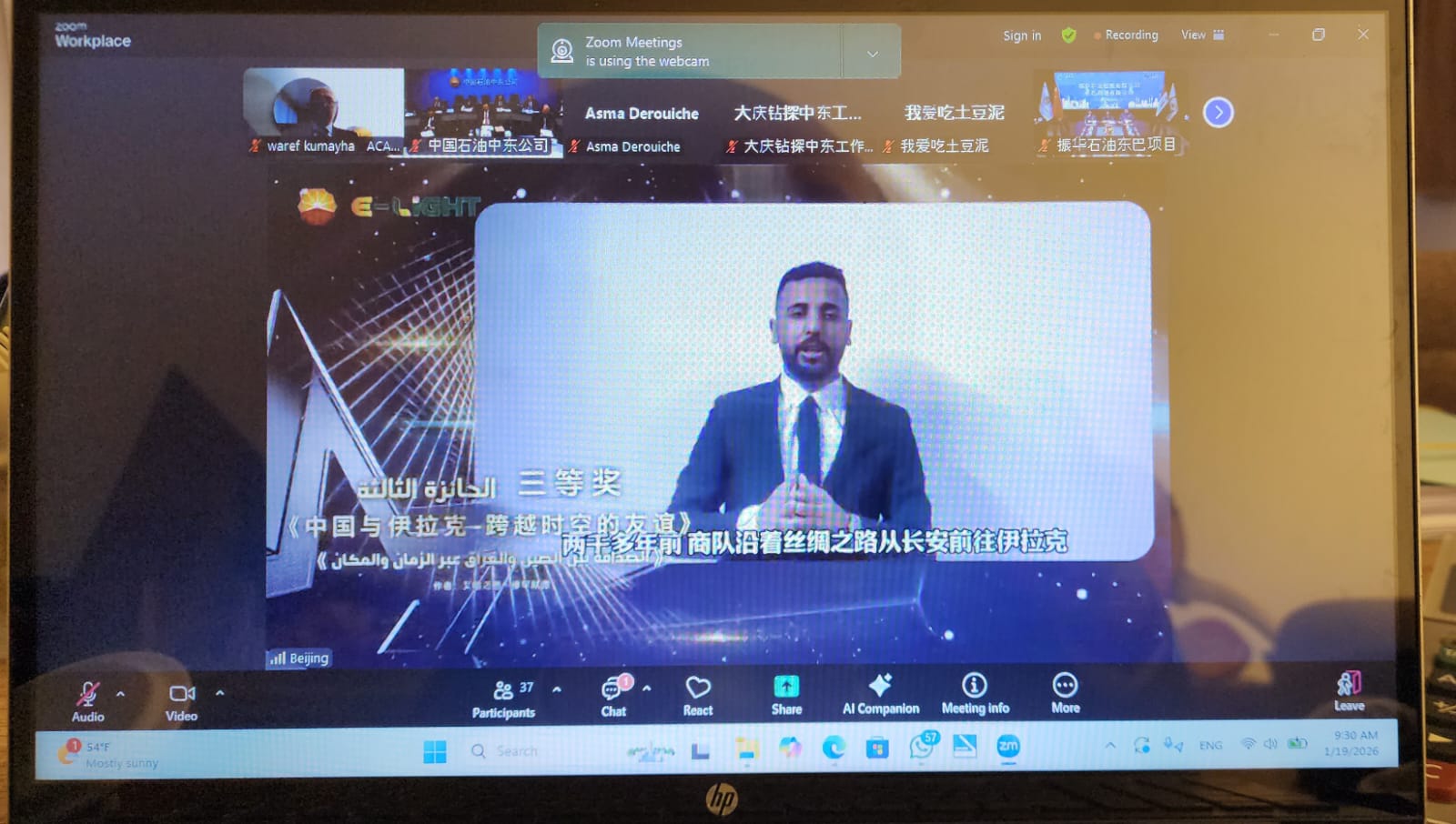 الرابطة العربية الصينية للحوار والتواصل تشارك بفاعلية في مسابقة الفيديوهات القصيرة الصينية–العراقية