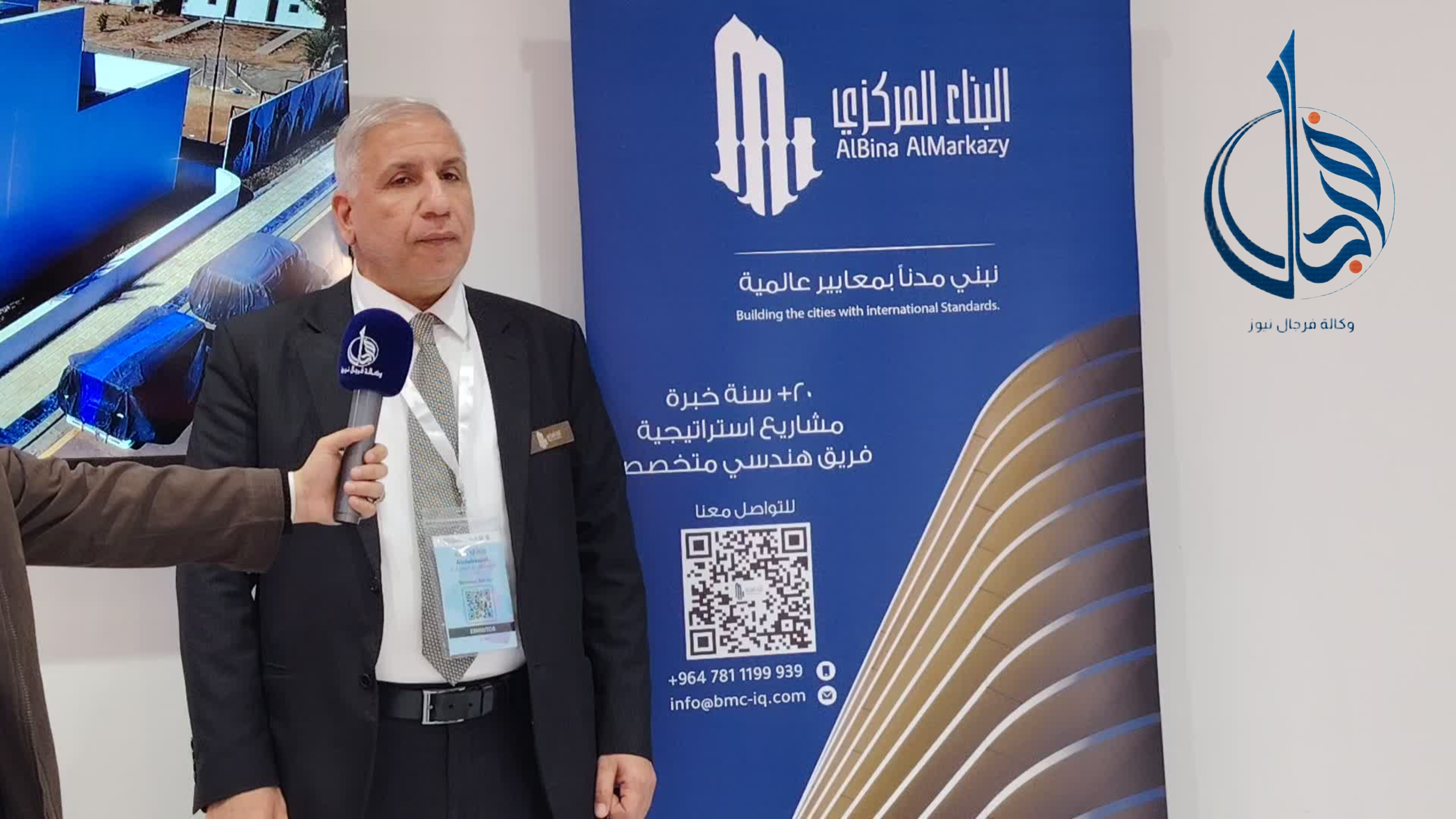 «البناء المركزي»… من شركة وطنية ناشئة إلى شريكٍ أساسي في إعمار العراق وبناء مطاراته ومدنه السكنية