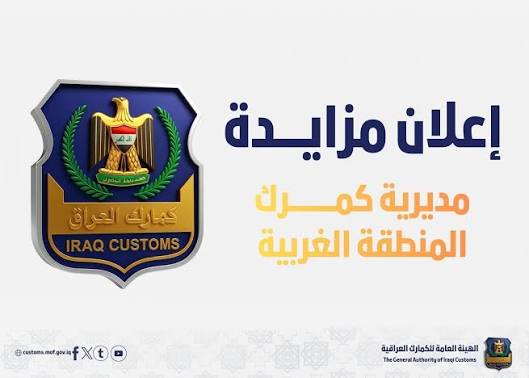 إقليم كردستان يستجيب لتوحيد التعرفة الكمركية بين المنافذ الحدودية..