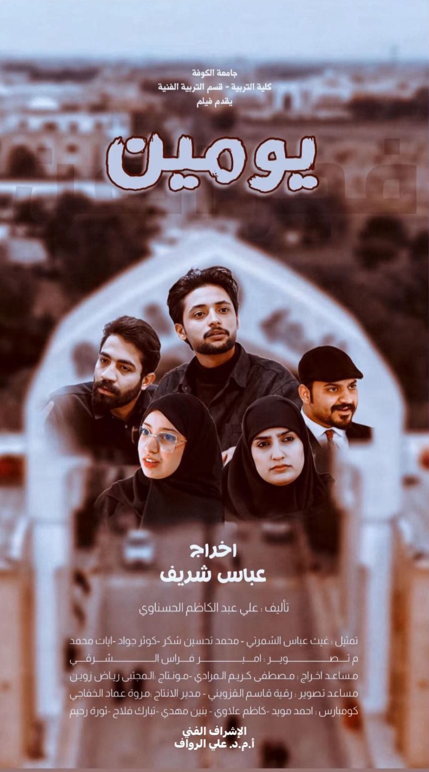 جامعة الكوفة تحصد المركز الثالث في مهرجان الفيلم السينمائي الجامعي بكركوك