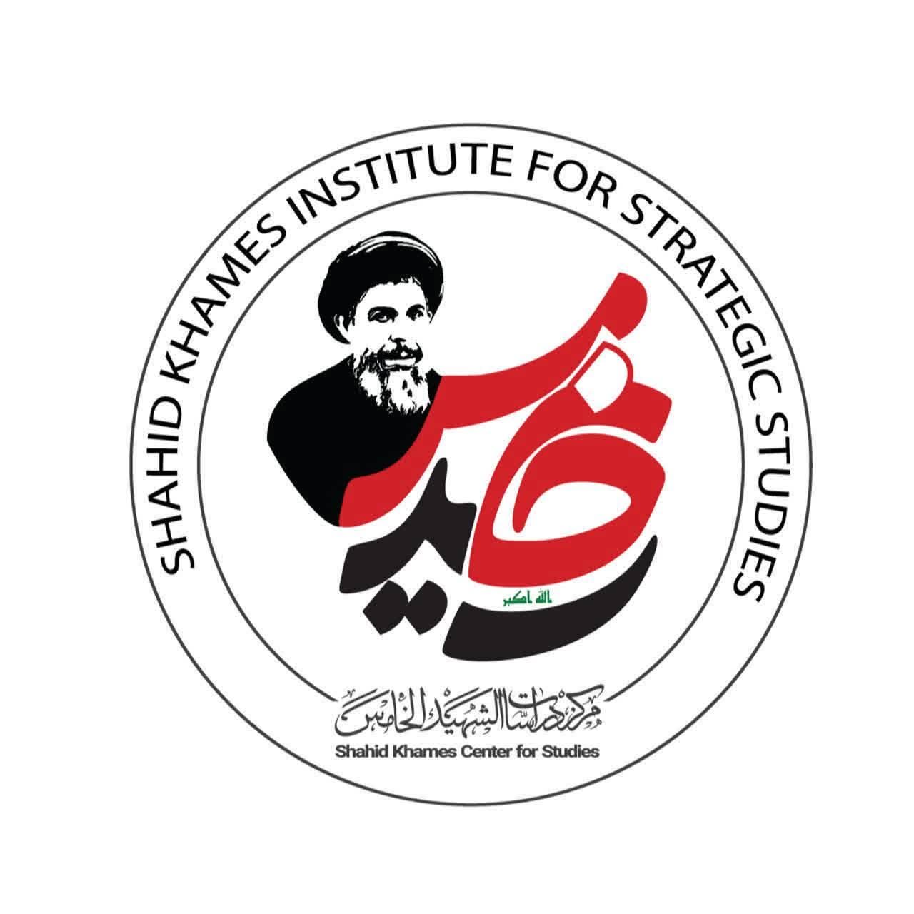 مركز دراسات الشهيد الخامس… عقلٌ بحثيٌّ في خدمة العراق والمنطقة...