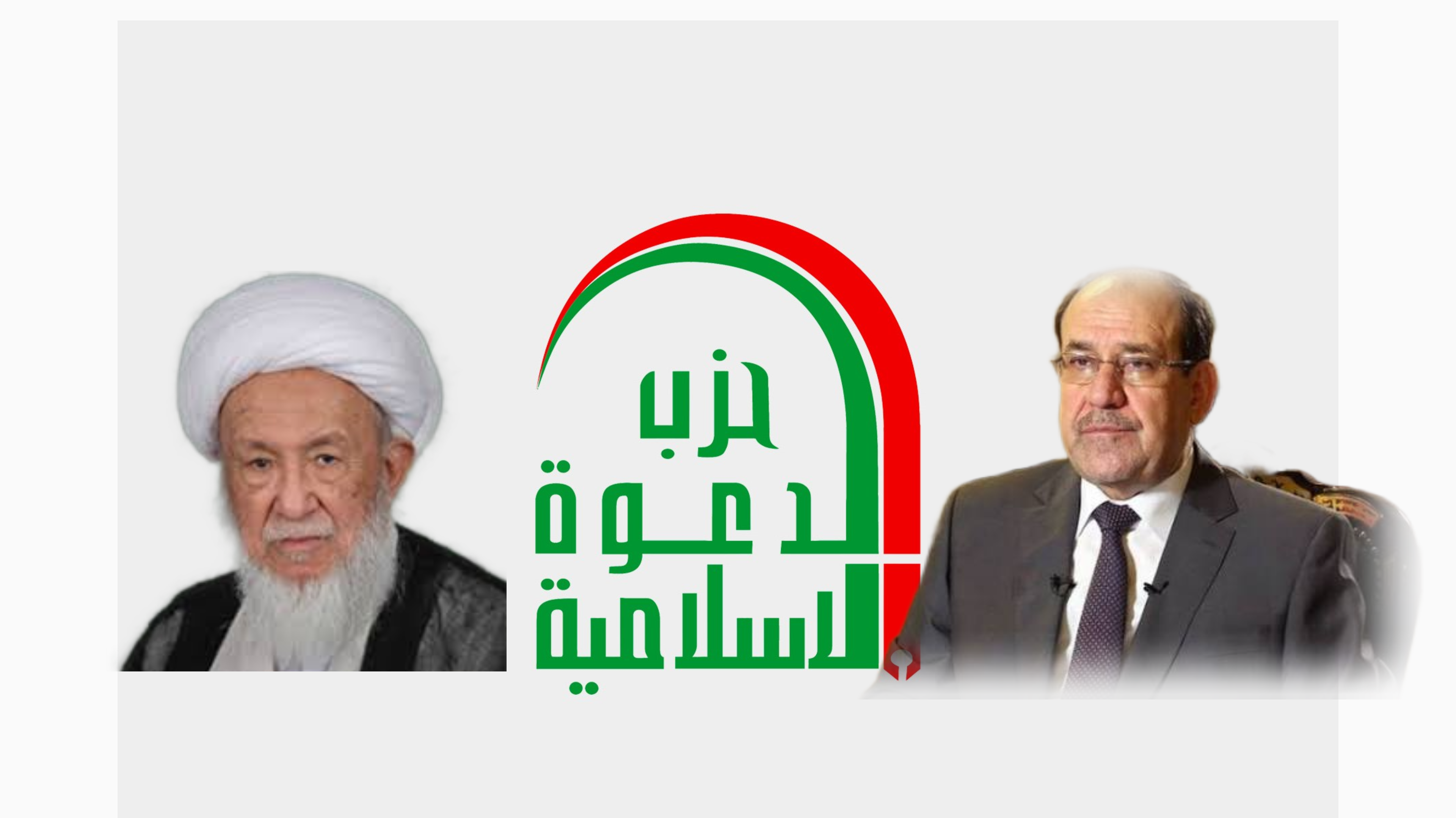 .. الأمين العام لحزب الدعوة الإسلامية ينعى المرجع آية الله الشيخ الفياض  : الحوزة العلمية تفقد أحد أركانها الكبار