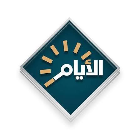 هيأة الإعلام والاتصالات تنذر قناة الأيام وتلزمها بالاعتذار وحذف حلقة «حديث العراق»