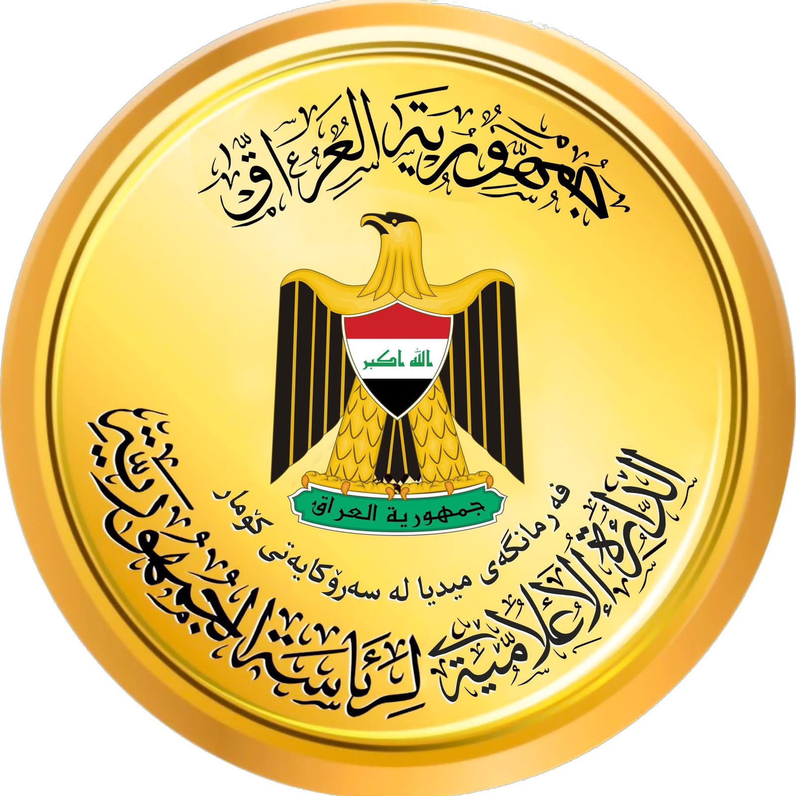 رئاسة الجمهورية تدين استهداف مقرات الحشد الشعبي وتؤكد: الاعتداء انتهاك لسيادة العراق