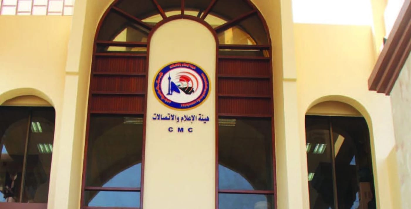 هيأة الإعلام والاتصالات تمنح مهلة أخيرة لتسوية أوضاع المؤسسات الإعلامية غير الرخصة..