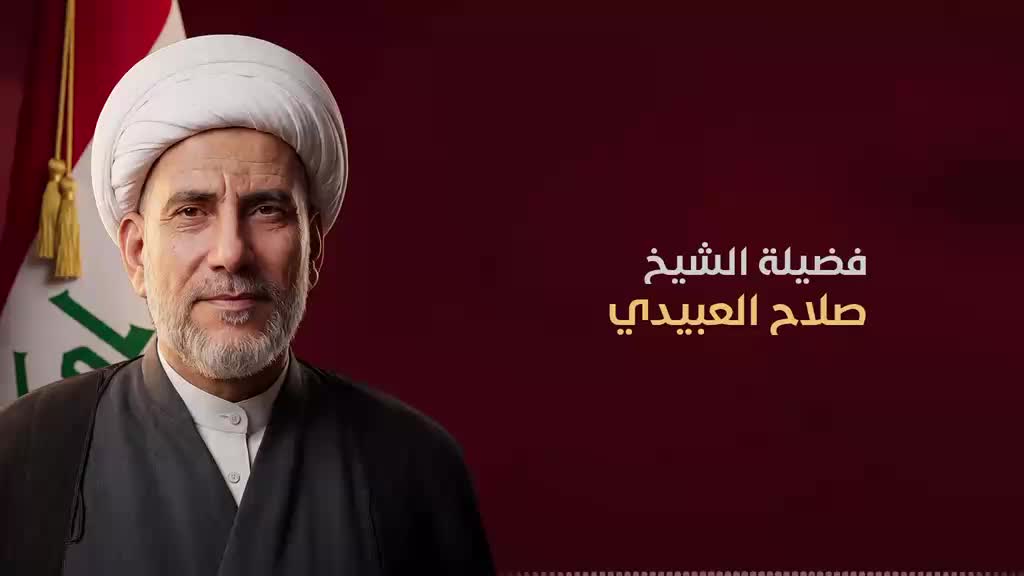 صلاح العبيدي يدعو إلى حملة شعبية لمحاسبة المسؤولين عن عدم إخلاء مقرات الحشد قبل قصفها..