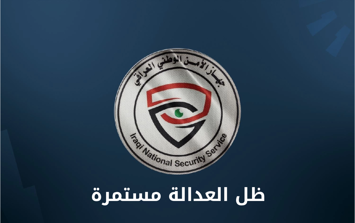 الأمن الوطني يطلق «ظلّ العدالة مستمرة».. عينٌ تراقب وخطواتٌ تلاحق الخارجين عن القانون