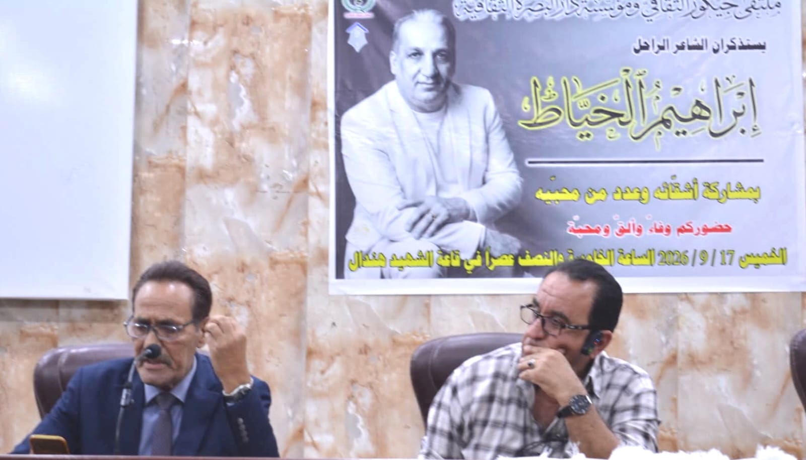البصرة تستعيد سيرة الشاعر الراحل إبراهيم الخياط شاعراً و إنساناً