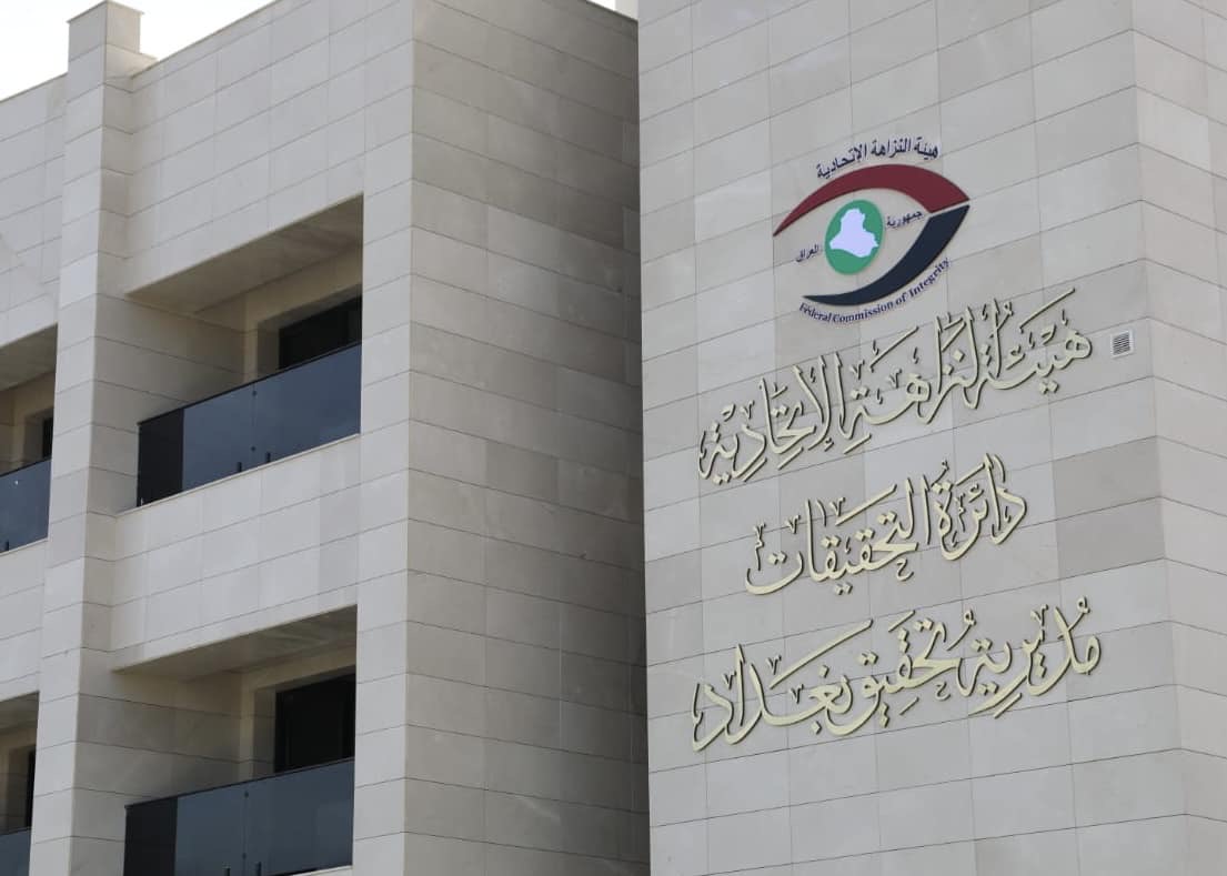 النزاهة تطيح بشبكة اشترت أكثر من 170 عقاراً بعشرات المليارات في بغداد وبابل.. وأوراق القضية عُثر عليها في شاطئ الحلة..